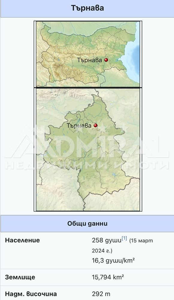 Поземлен имот с одобрен инвестиционен проект за 